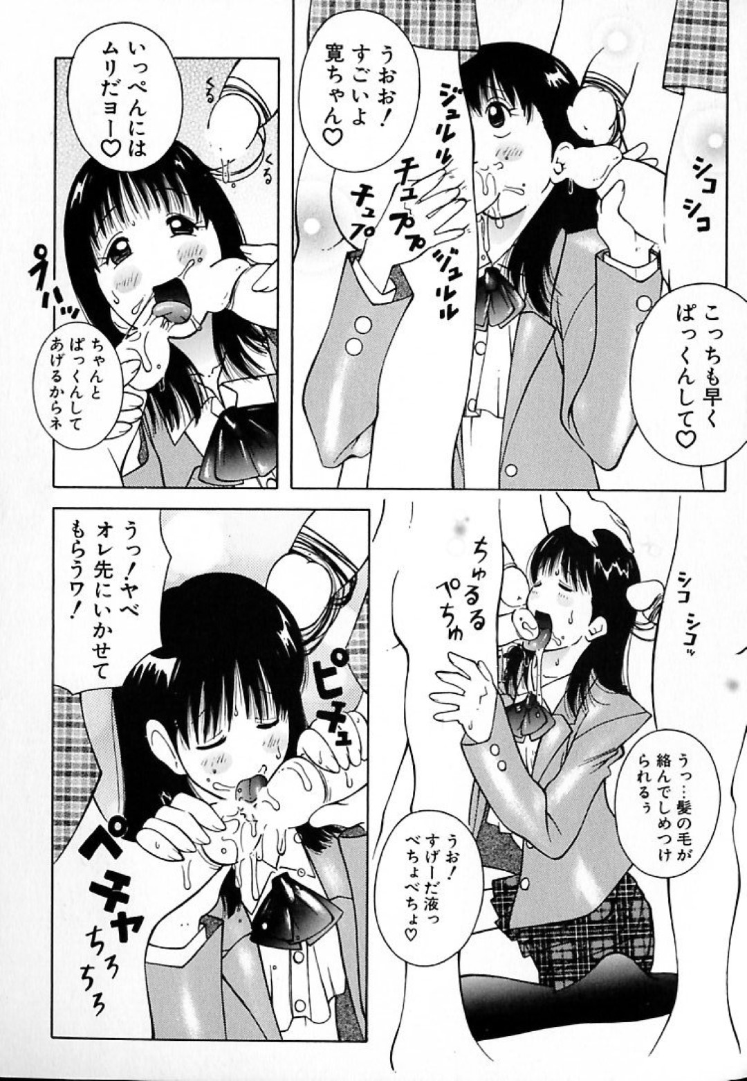 【エロ漫画】変態な男子高生たちと乱交セックスする淫乱痴女JK…彼女は彼らに精子をぶっかけられた挙げ句、次々と生ハメピストンされて感じまくる！【KASHiみちのく:"HBK"】