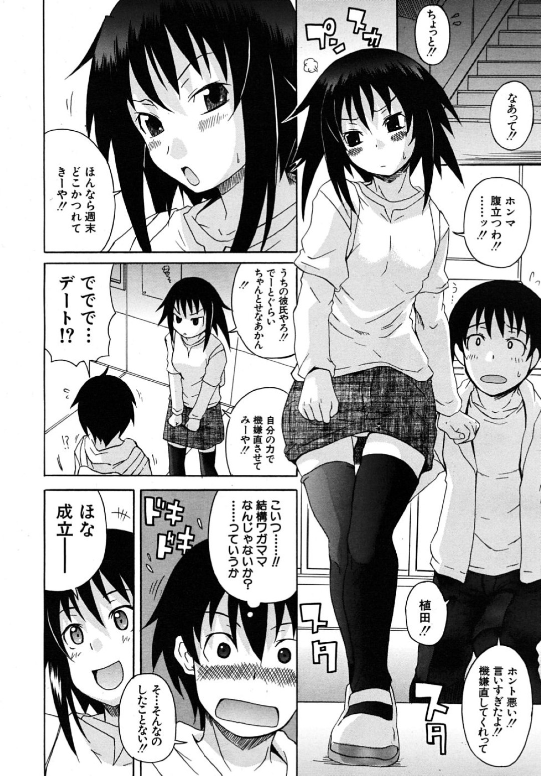 【エロ漫画】二人きりの放課後の教室で知り合ったばかりの同級生とエッチなことをする貧乳少女…積極的な彼女は手コキやフェラをした挙げ句、正常位で生ハメセックス！【しらんたかし:ふたりの転校生 第2話】