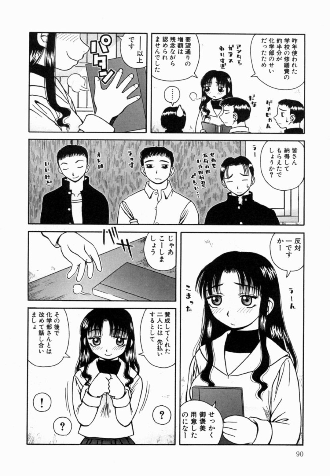 【エロ漫画】同級生の男子たちの性処理をする淫乱黒髪JK…彼女は男子トイレで彼らに次々とフェラやパイズリをしては射精させまくる！【きあい猫:決】