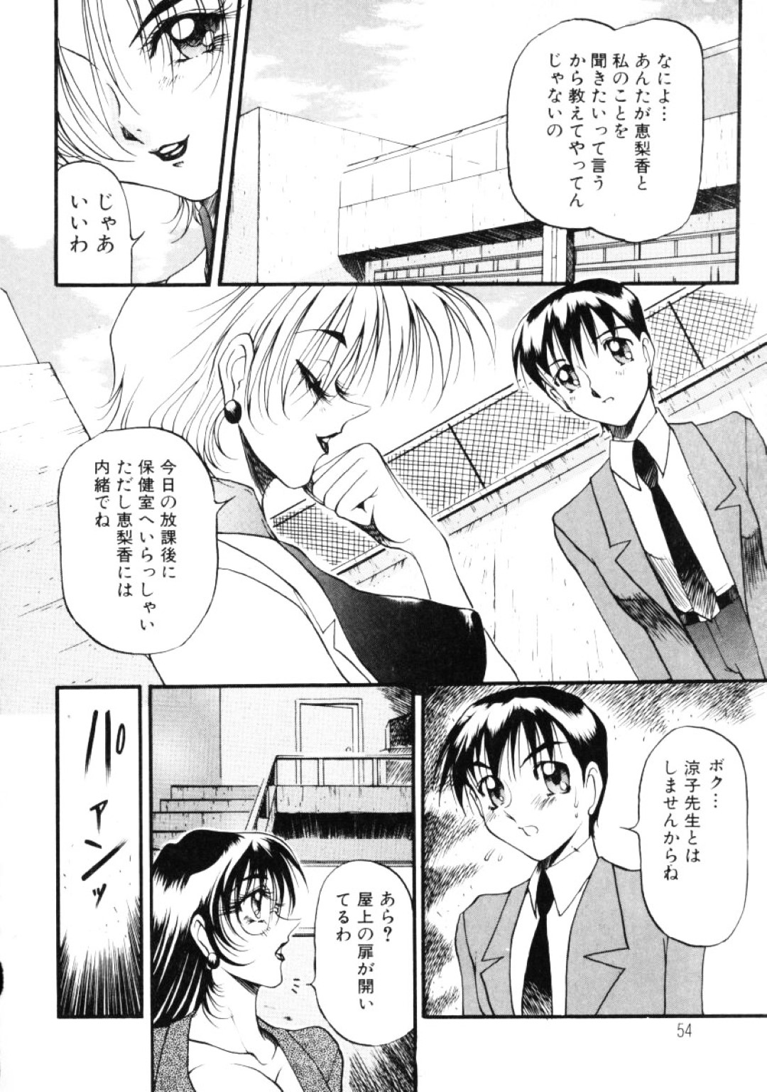 【エロ漫画】教え子とセックスしまくる淫乱ムチムチ教師…発情した彼女は騎乗位で生ハメしてはデカ尻を振りまくる！【あずき紅:なんとなくいい感じ チャイム3 3人の秘密】