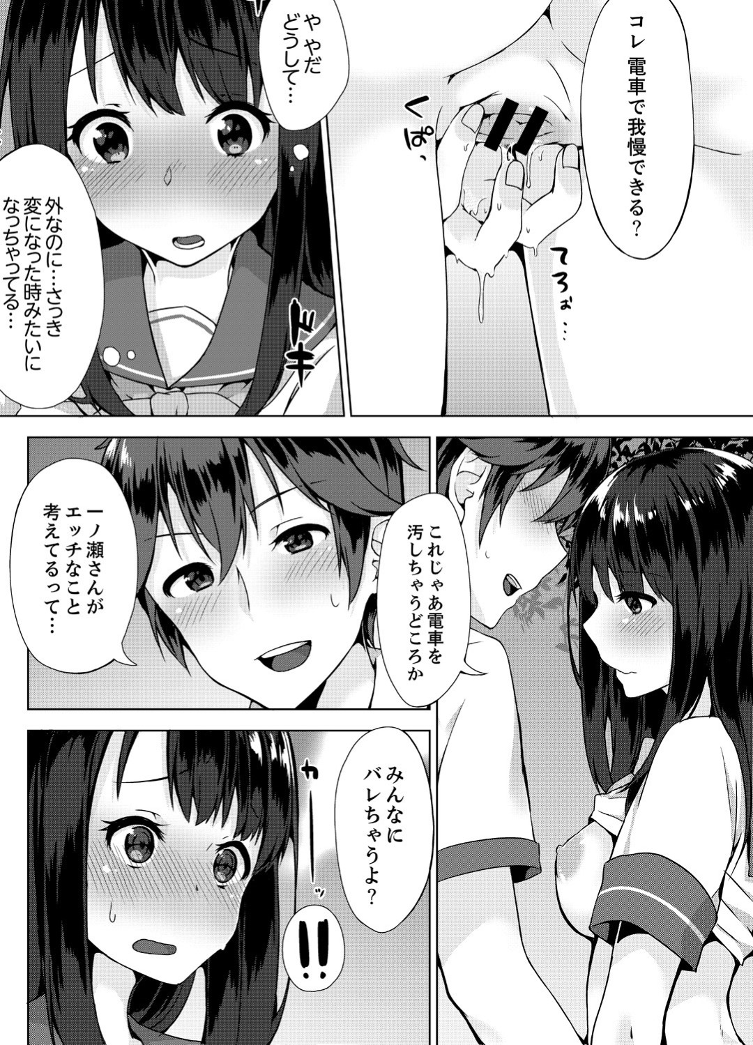 【エロ漫画】野外で彼氏とイチャラブセックスする清楚系JK…茂みに隠れて発情した彼に流された彼女は制服姿で立ちバックでハメられまくってはアクメする！【柚木イチカ:パンツ忘れて初エッチ！？濡れすぎちゃって止まらないっ】