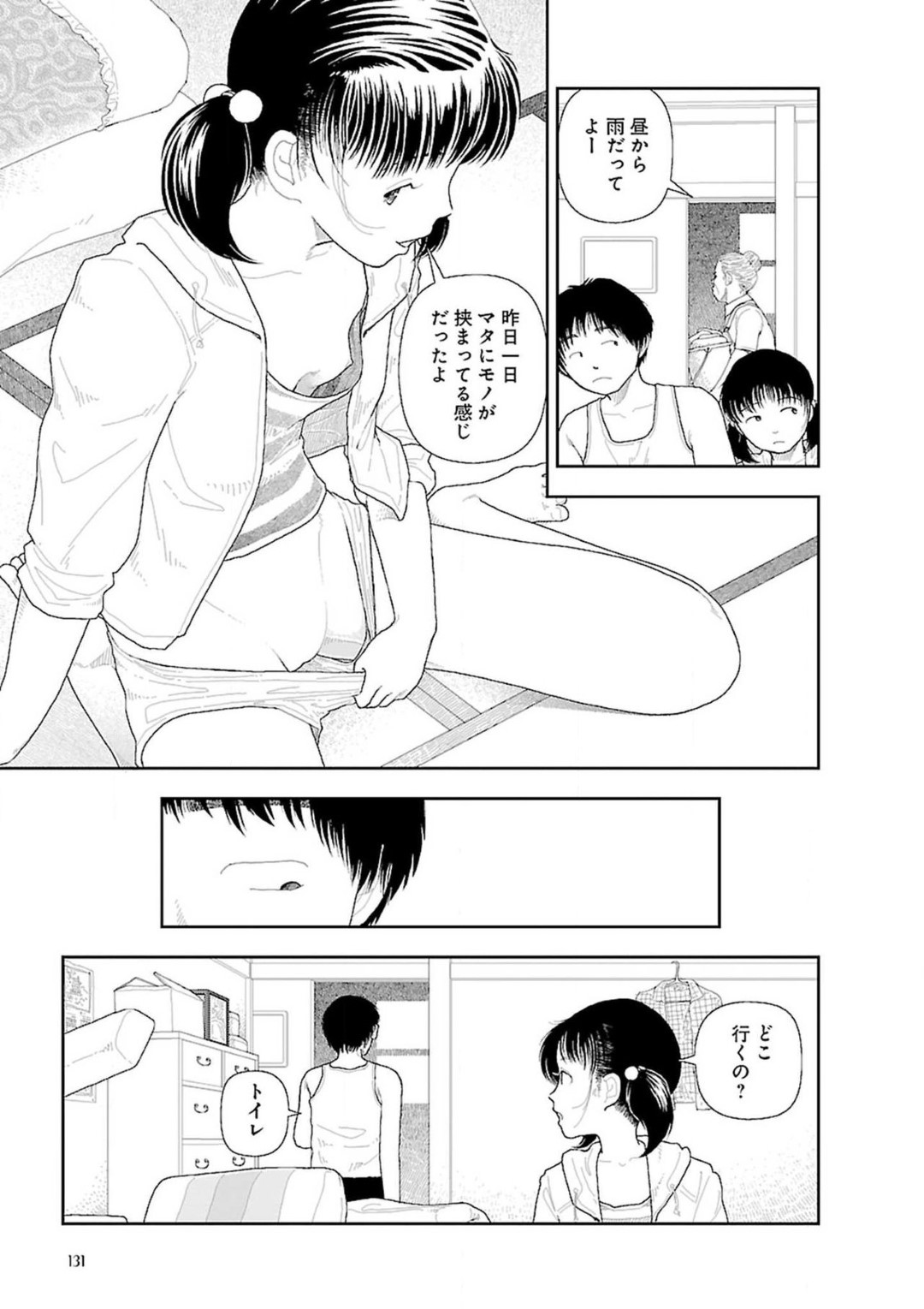 【エロ漫画】親戚の青年と二人きりの家でエッチする貧乳ロリ少女…彼に求められた彼女はバックでチンポを生ハメされては淡々と中出しセックスしてしまう！【山本直樹:田舎5】