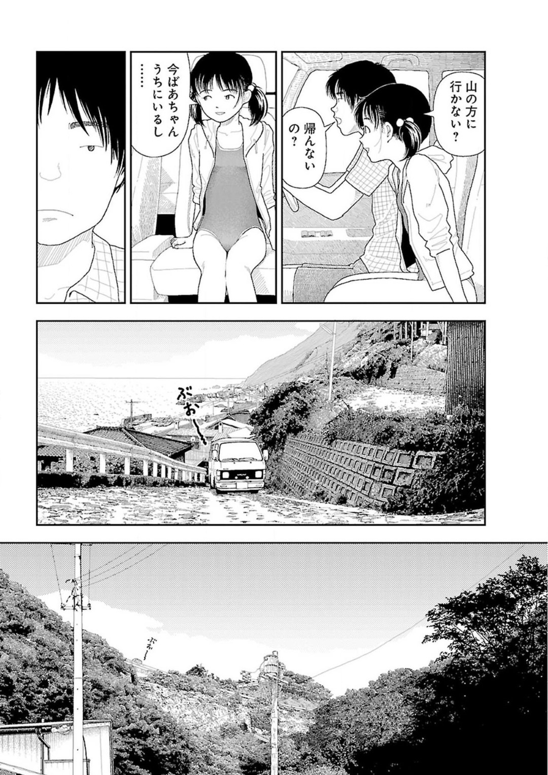 【エロ漫画】田舎の山道で親戚の青年とこっそりカーセックスする貧乳ロリ少女…彼女は従順に彼にフェラしたり、対面座位で生ハメしたりする！【山本直樹:田舎6】