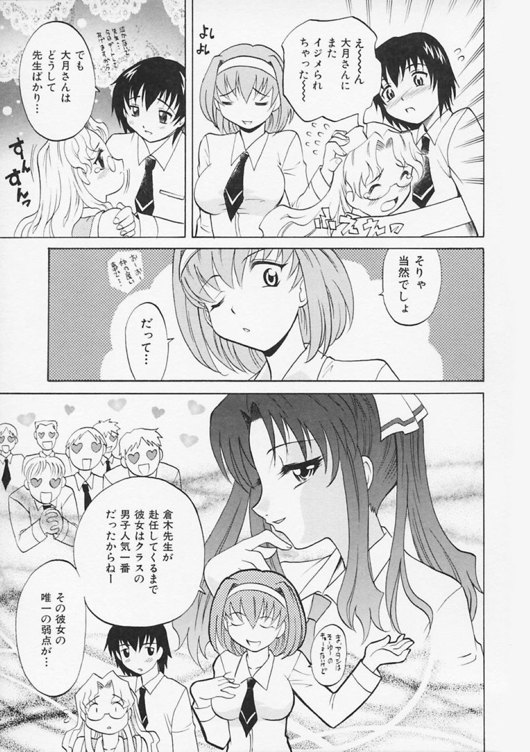 【エロ漫画】夜の公園で男たちに襲われてしまったスレンダーJK…囲まれてやられ放題になった彼女は強引に手マンやクンニをされた後、正常位やバックなどの体位で中出しセックス！【高岡基文:トリックスター☆】