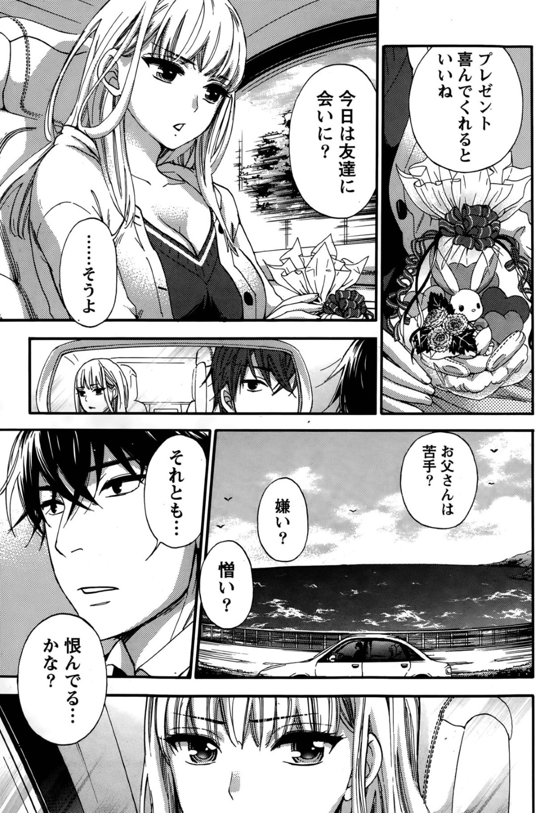 【エロ漫画】男とひたすらセックスし続けるスレンダーお姉さん…積極的に求める彼女は対面座位で腰を振ってはそのまま大量中出しさせる！【久遠ミチヨシ:ハンドレッドゲーム 第6話】