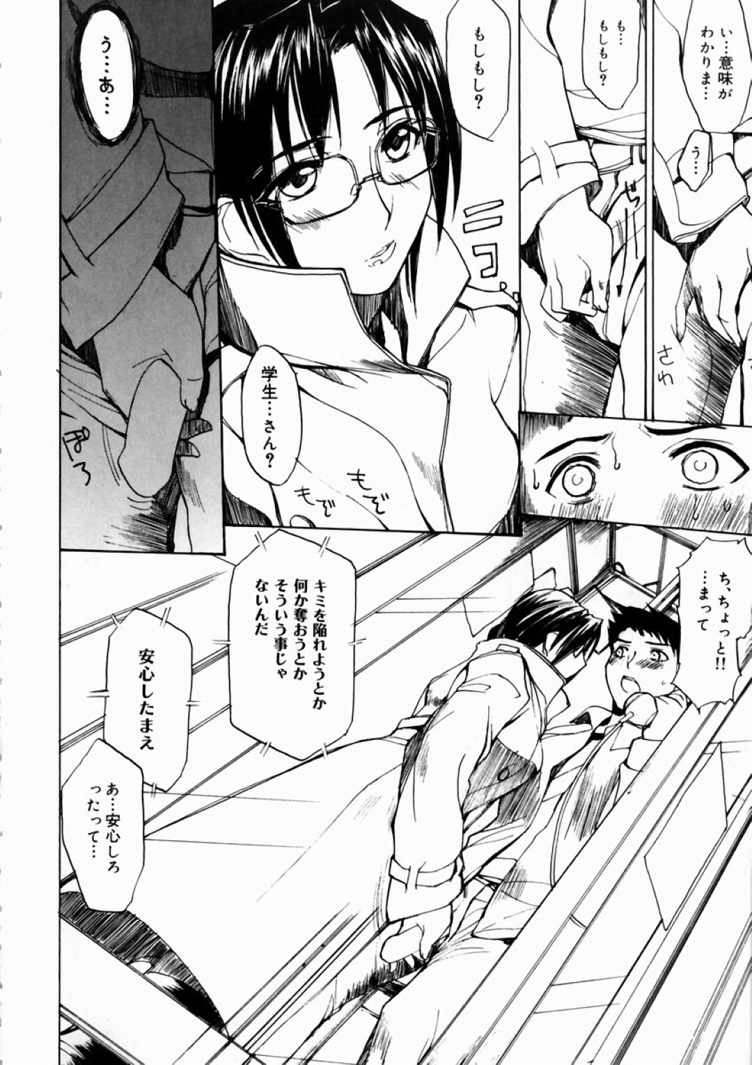 【エロ漫画】知り合ったばかりの青年とエッチなことをする巨乳眼鏡お姉さん…野外にも関わらず積極的に迫る彼女はその場でアナルファックさせる！【御堂つかさ:○○BOX】