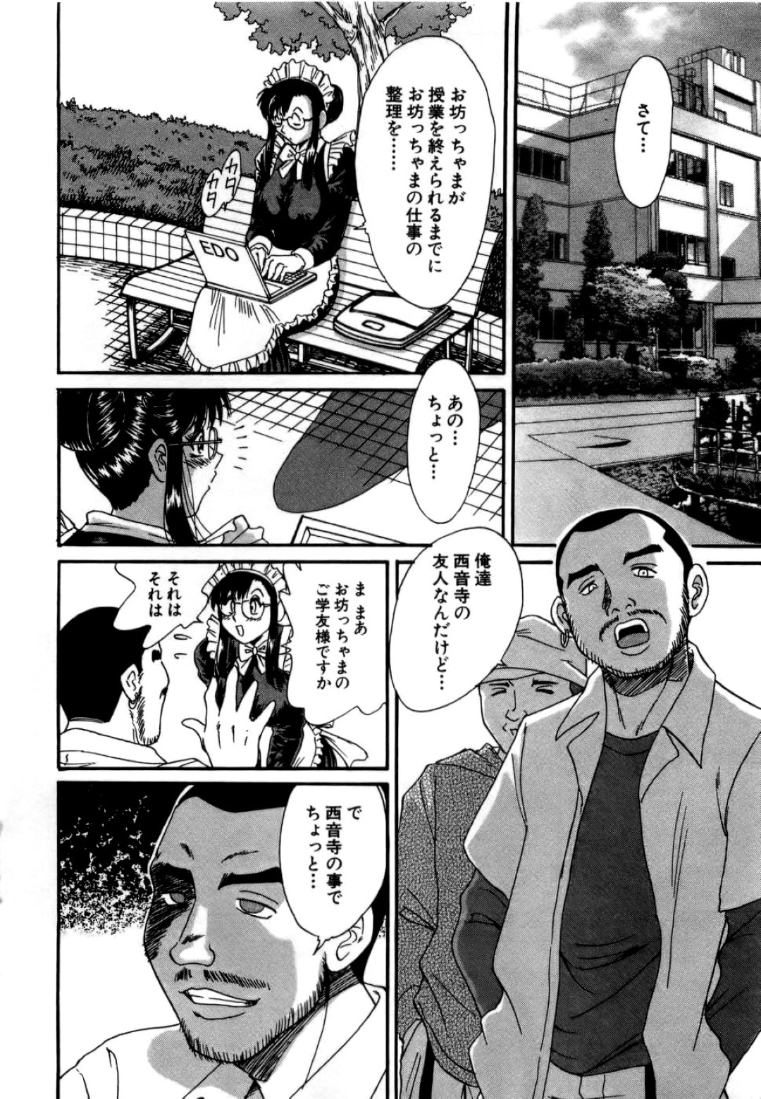 【エロ漫画】お坊ちゃまとひたすらセックスしまくるムチムチ眼鏡メイドお姉さん…従順な彼女は彼に激しく正常位や対面座位でがん突きピストンされて感じまくる！【ちゃんぽん雅:僕の愛するメイドさん2】