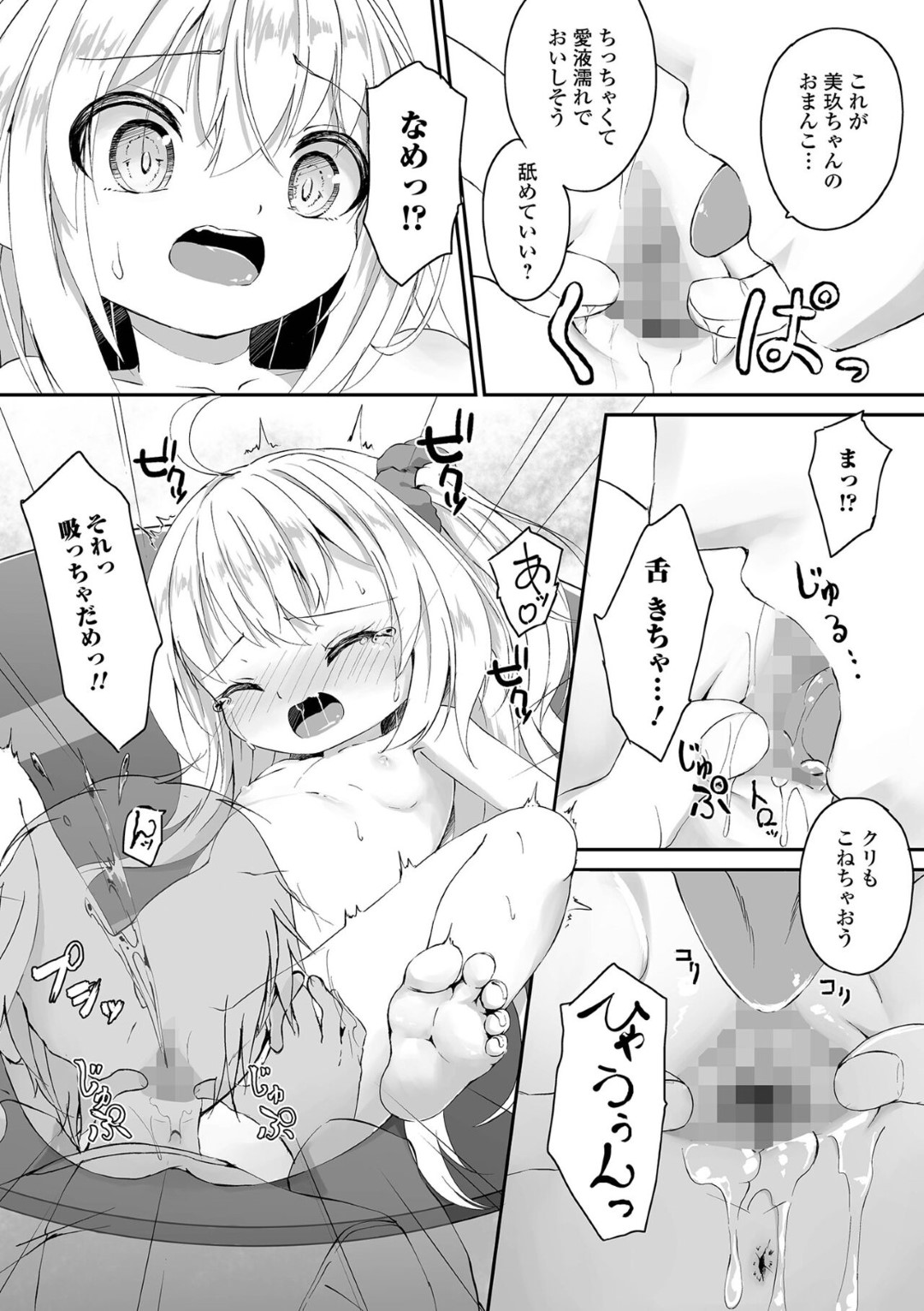 【エロ漫画】実の兄を誘惑して近親相姦してしまう妹の貧乳ロリ少女…積極的に求める彼女は手マンやローターで責めさせた挙げ句、正常位やバックで生ハメピストンさせる！【ウタタネ:お兄ちゃんが帰ってきたので誘惑してみた♡】