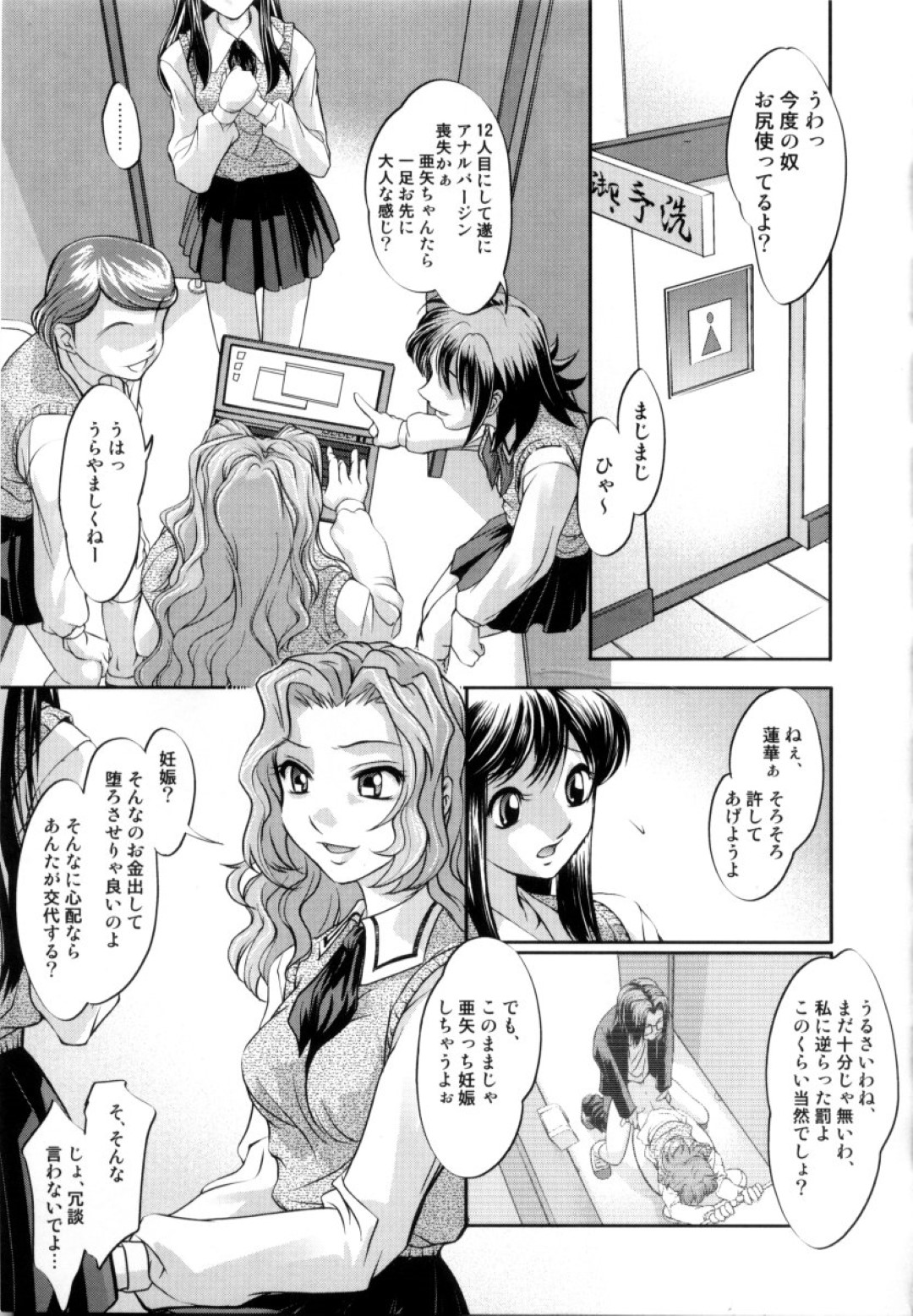 【エロ漫画】男子トイレに拘束されて肉便器として扱われるスレンダーJK…身動きできない彼女は男に生ハメレイプされ続ける！【RAYMON:汚辱】