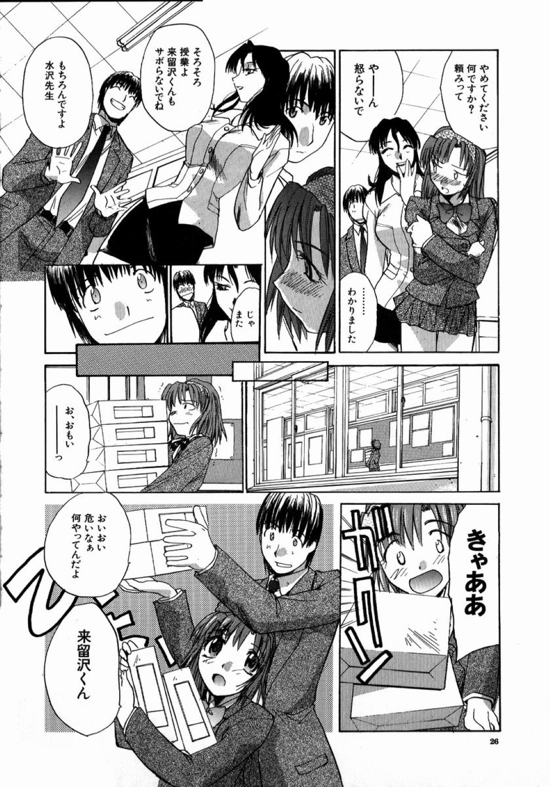 【エロ漫画】学校でこっそりと同級生とエッチするショートヘアJK…フルボッキした彼に委ねた彼女は駅弁でがん突きピストンされて中出しでアクメ絶頂する！【板場広し:いい事にしよ2】