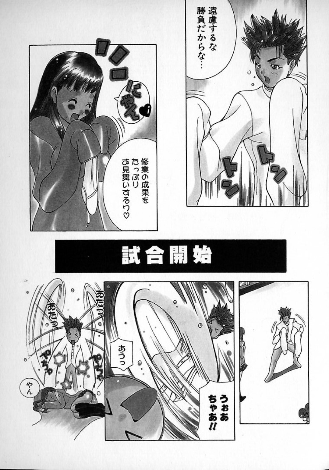 【エロ漫画】兄に格闘技と称されて近親相姦する褐色巨乳妹…満更でもない彼女はご奉仕するように彼のちんぽをフェラした挙げ句、アナルセックスまでもしてしまう！【KASHIみちのく:蘇れ、ゴールデンチ○ポ】