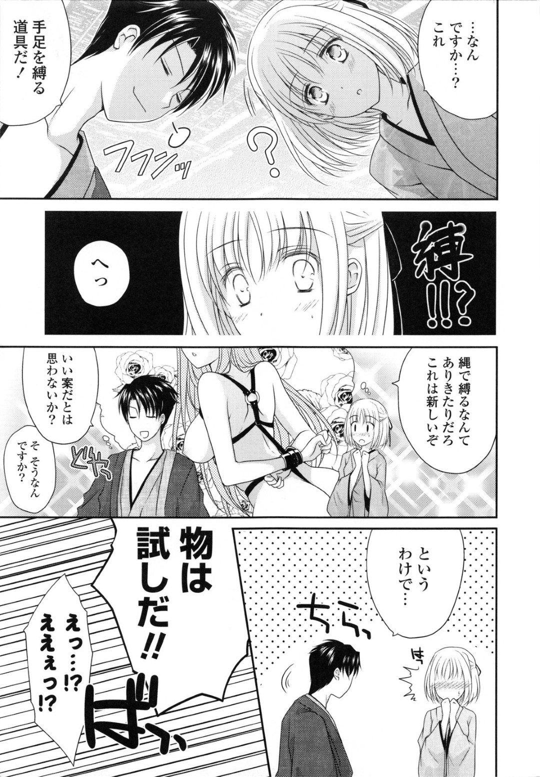 【エロ漫画】先生とイチャラブセックスする巨乳お姉さん…彼に流された彼女は緊縛プレイをさせられたり、アナルハメされたりしてアクメ絶頂する！　【Louis&Visee:文久ボンテージ】