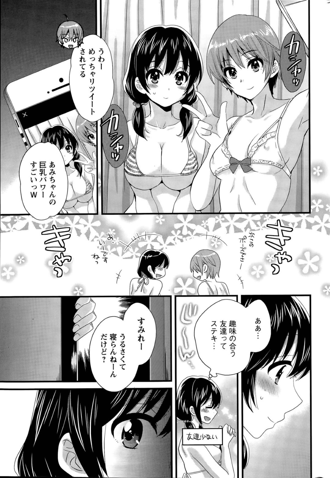 【エロ漫画】主人公に流されてエッチな事をされるムチムチ黒髪お姉さん…されるがままの彼女は正常位やバックなどの体位でがん突きピストンされてアクメ絶頂する！【ポン貴花田:大谷さんのコスプレ事情3】