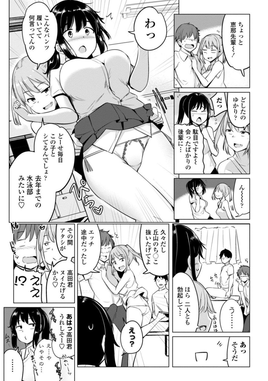 【エロ漫画】部室で男子生徒と乱交セックスする淫乱JKたち…彼女たちは彼らにバックでハメられたり、バックでがん突きピストンされてはアクメ絶頂する！【一本杭:水泳部の上野先輩はハメられたい 第4話】