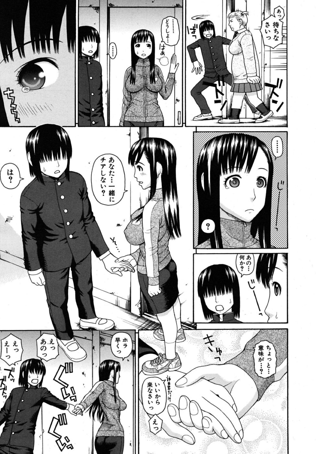 【エロ漫画】童貞な同級生に筆おろしをするビッチJK…気弱な彼の巨根チンポに興味津々な彼女は強引にフェラして勃起させた挙げ句、騎乗位で生ハメまでもさせてしまう！【蛇光院三郎:童貞チアーズ！】