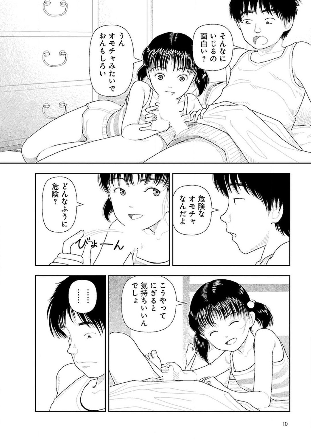 【エロ漫画】親戚の青年とこっそりエッチな事をする貧乳ロリ少女…彼のチンポに興味津々な彼女は手コキで勃起させたり、手マンさせたりする。【山本直樹:田舎】