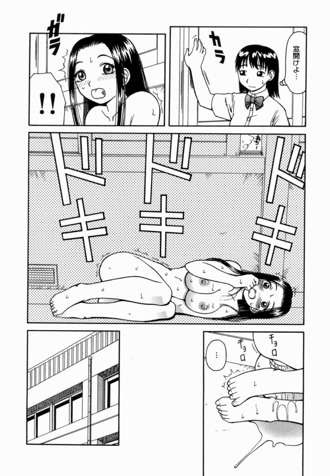 【エロ漫画】野外露出にハマるようになった変態JK…行動のエスカレートした彼女は電車で全裸になって男たちを誘惑してフェラしたり、ぶっかけさせたりする！【きあい猫:甘露 その4】