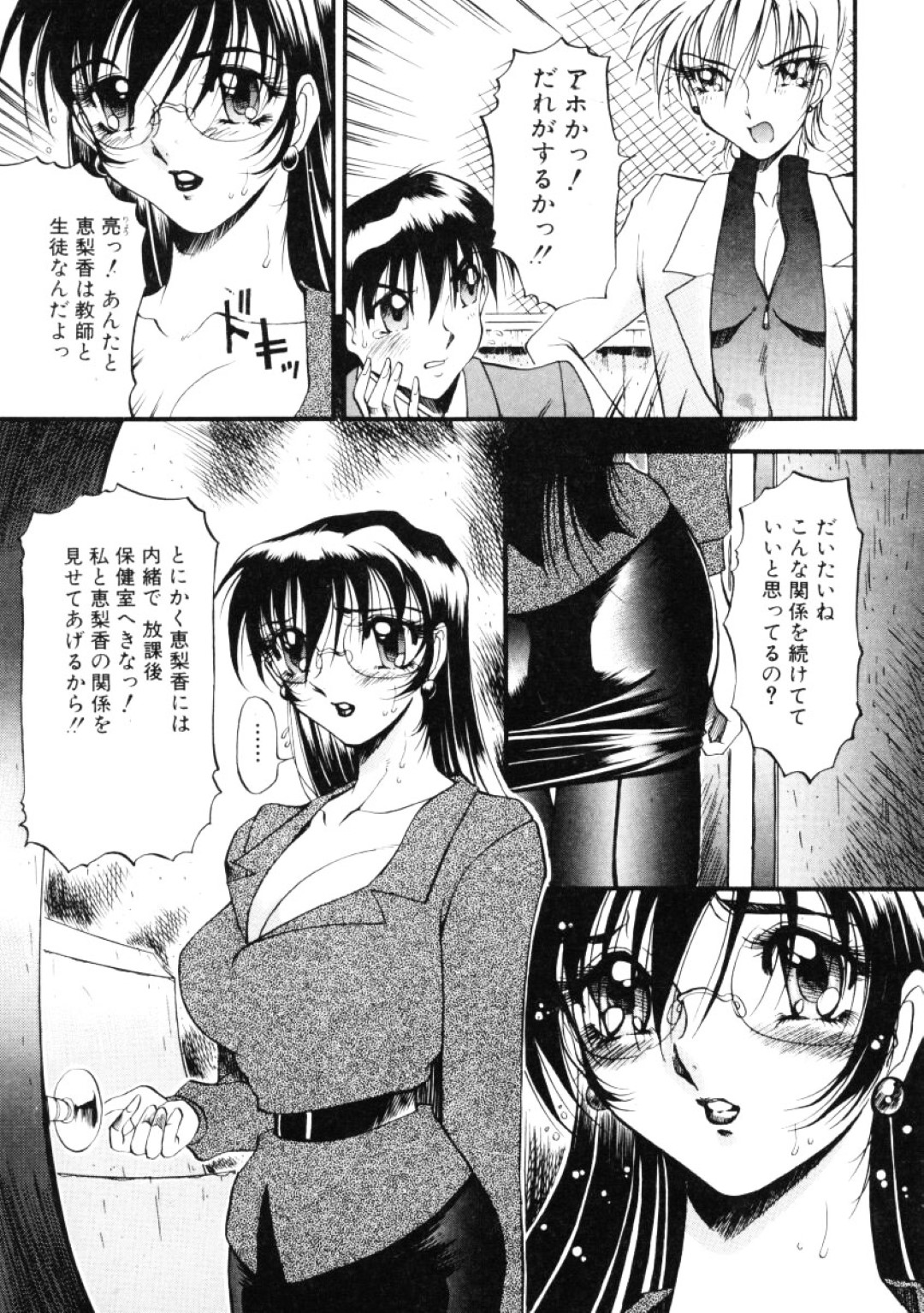 【エロ漫画】教え子とセックスしまくる淫乱ムチムチ教師…発情した彼女は騎乗位で生ハメしてはデカ尻を振りまくる！【あずき紅:なんとなくいい感じ チャイム3 3人の秘密】