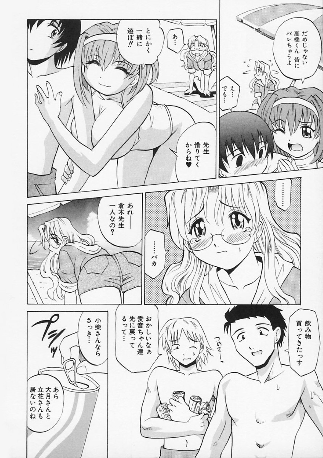 【エロ漫画】ビーチで教え子たちに襲われてしまったムチムチ巨乳女教師…囲まれた彼女はされるがままにフェラさせられたり、おっぱいを触られた挙げ句、輪姦され続ける！【高岡基文:シューティングスター】