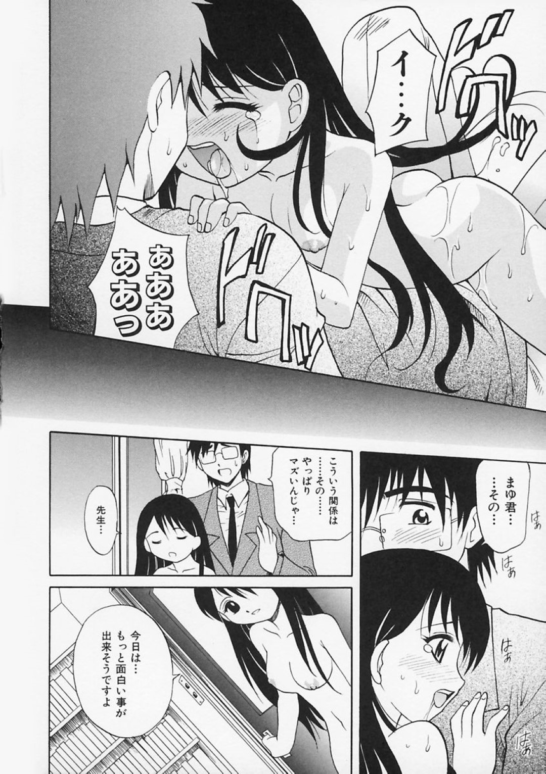 【エロ漫画】放課後の教室で教師から調教エッチを受けるスレンダーJK…従順な彼女は彼にフェラさせられたり、生ハメセックスさせられたりして感じまくる！【高岡基文:放課後は別の顔】