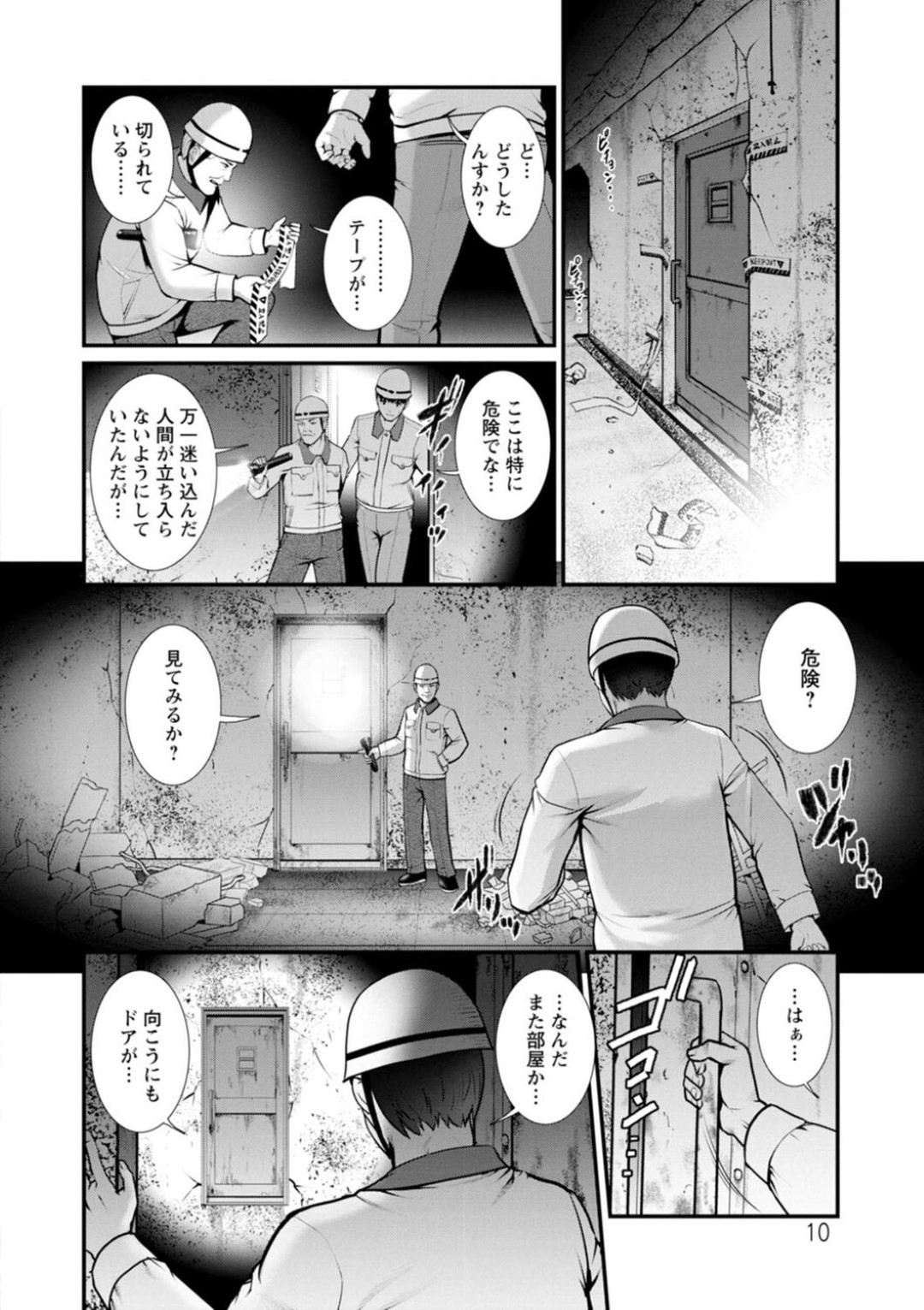 【エロ漫画】男と二人きりの地下室でひたすらセックスしまくるスレンダーお姉さん…彼女は絶倫な彼に精子をぶっかけさせたり、正常位や対面座位などの体位で中出しまでもさせる！【彩画堂:地下30mの蜜月を… 第10話】