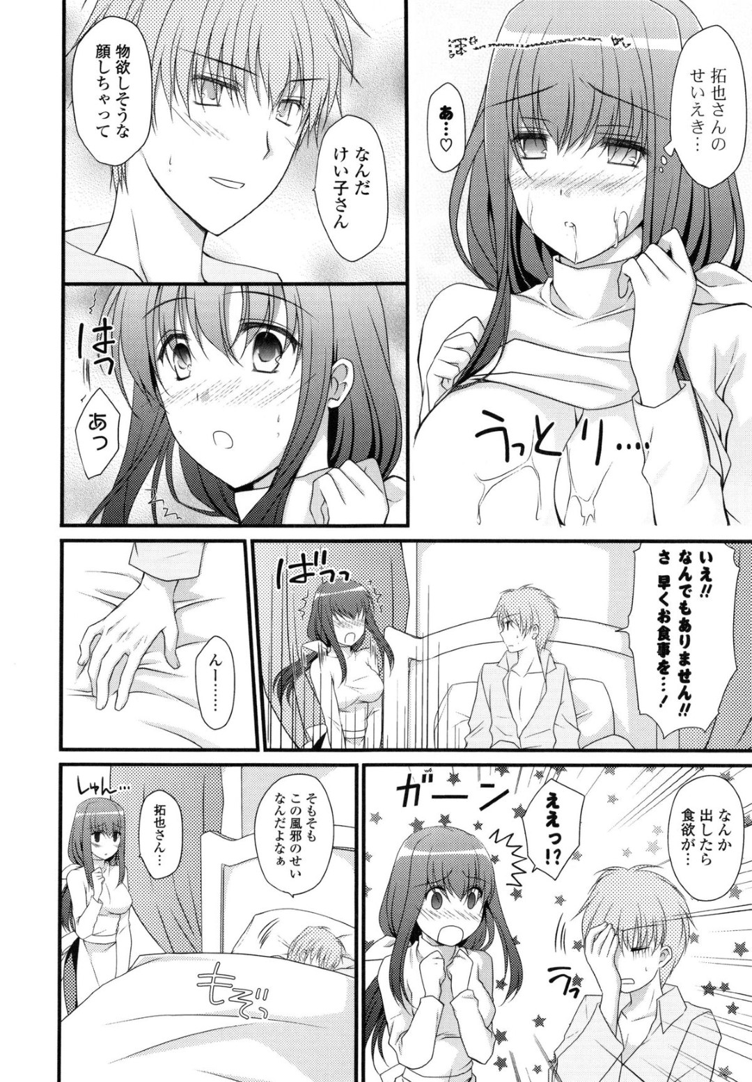 【エロ漫画】メイド服姿でご主人さまにエッチなご奉仕をする巨乳家政婦お姉さん…彼女は彼にフェラやパイズリなどをした後、正常位で生ハメまでもさせる！【Louis&Visee:家政婦がメイド服に着替えたら】