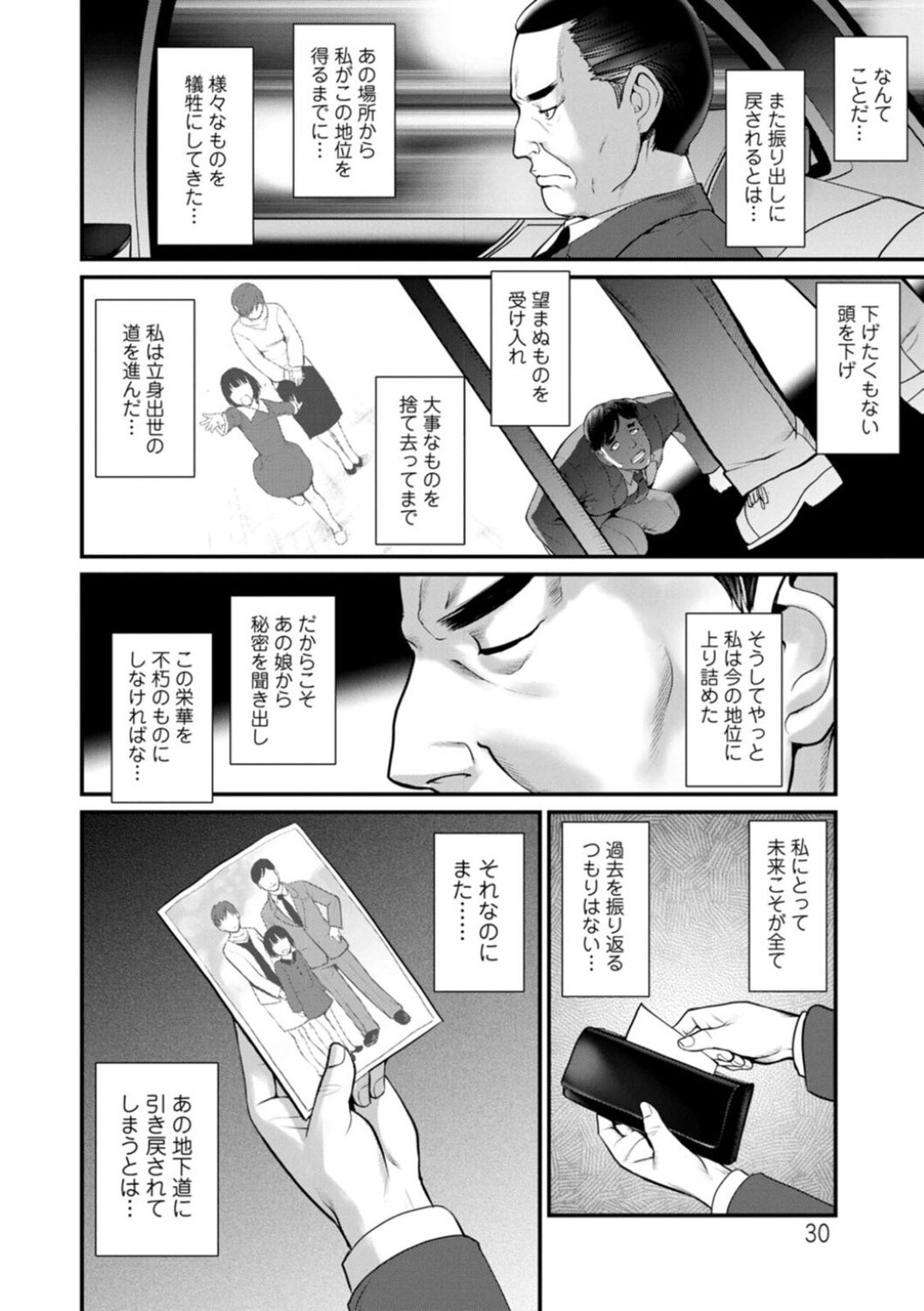 【エロ漫画】地下室で男とセックスし続けるスレンダーお姉さん…彼女は彼に正常位でがん突きファックされてはアクメ絶頂する！【彩画堂:地下30mの蜜月を… 第11話】