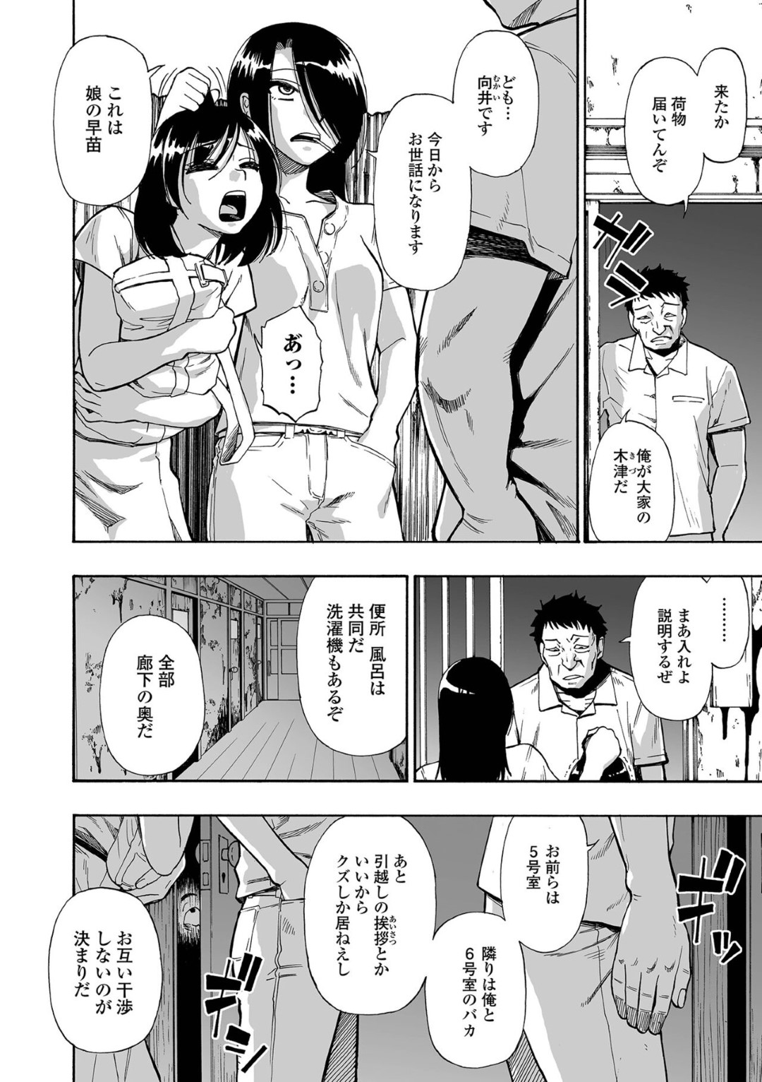 【エロ漫画】監禁されて陵辱を受け続けるスレンダー少女…肉便器扱いの彼女は無理矢理フェラさせられたり、膣とアナルを同時に犯されたりと輪姦されまくる！【オイスター:はきだめ 第一話】