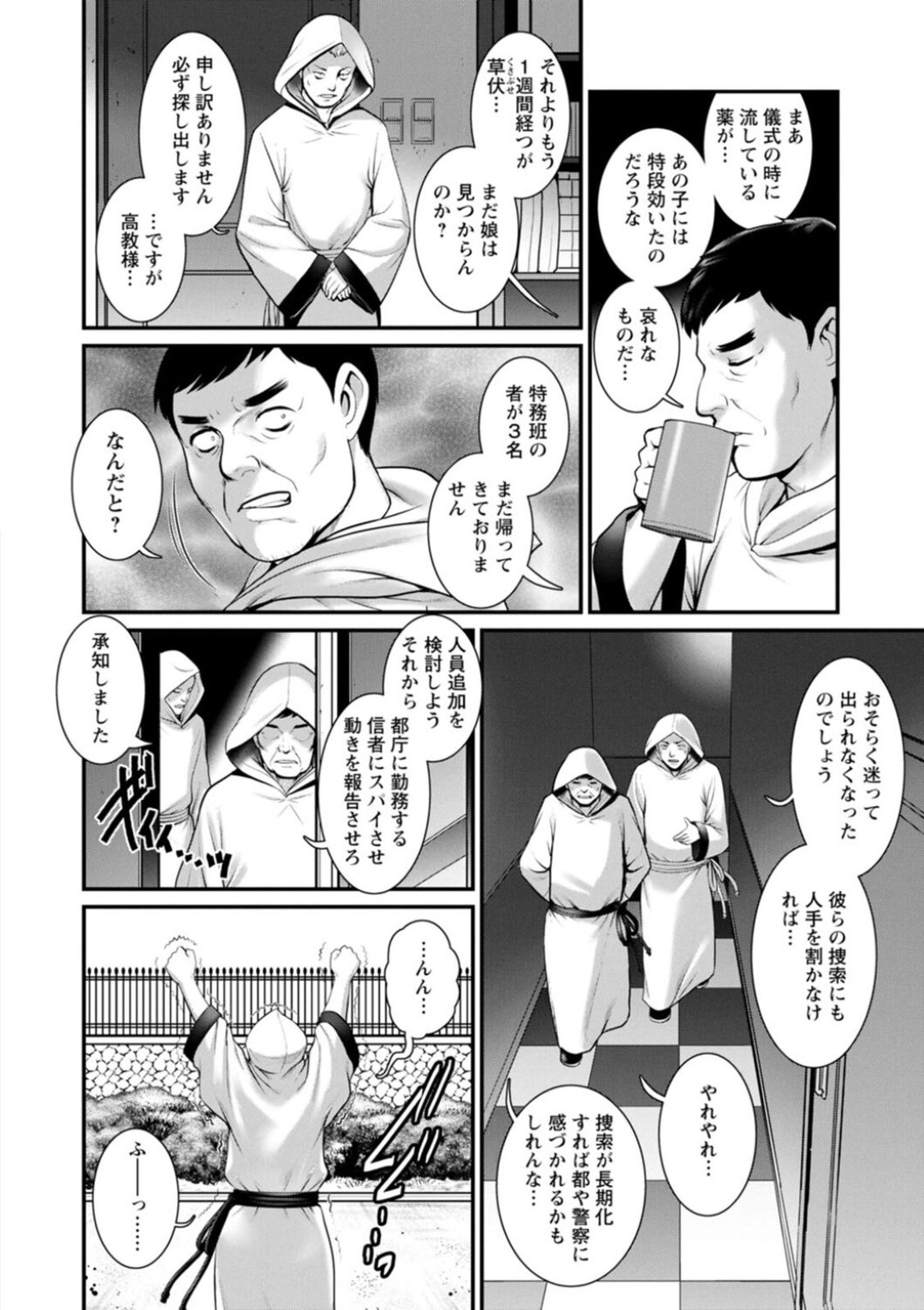 【エロ漫画】男たちに輪姦され続ける貧乳ロリ少女…従順ドMで淫乱な彼女は彼ら覆いかぶさられて精子をぶっかけられたり、中出しされたりとやられ放題となる！【彩画堂:地下30mの蜜月を… 第12話】