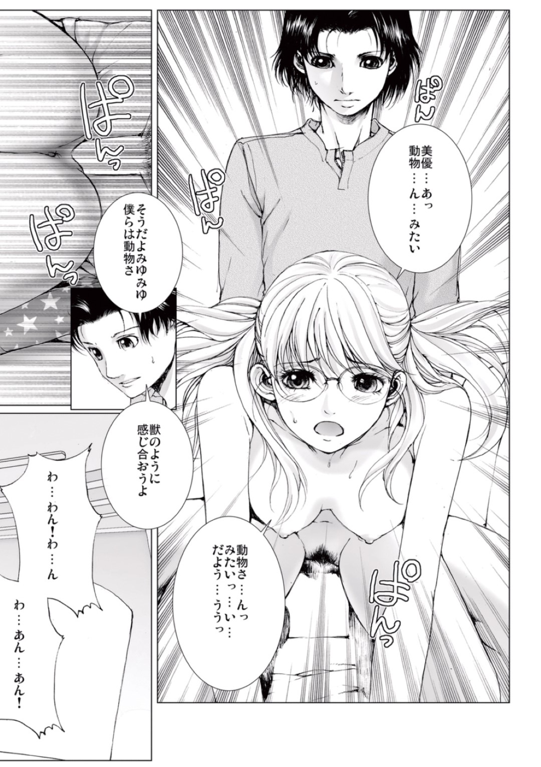 【エロ漫画】弟にオナニーしている事がバレて襲われるムチムチ巨乳姉…すっかり彼に流されてしまった彼女はバックでハメられて近親相姦へと発展する！【御堂つかさ:姉ちゃん部屋】