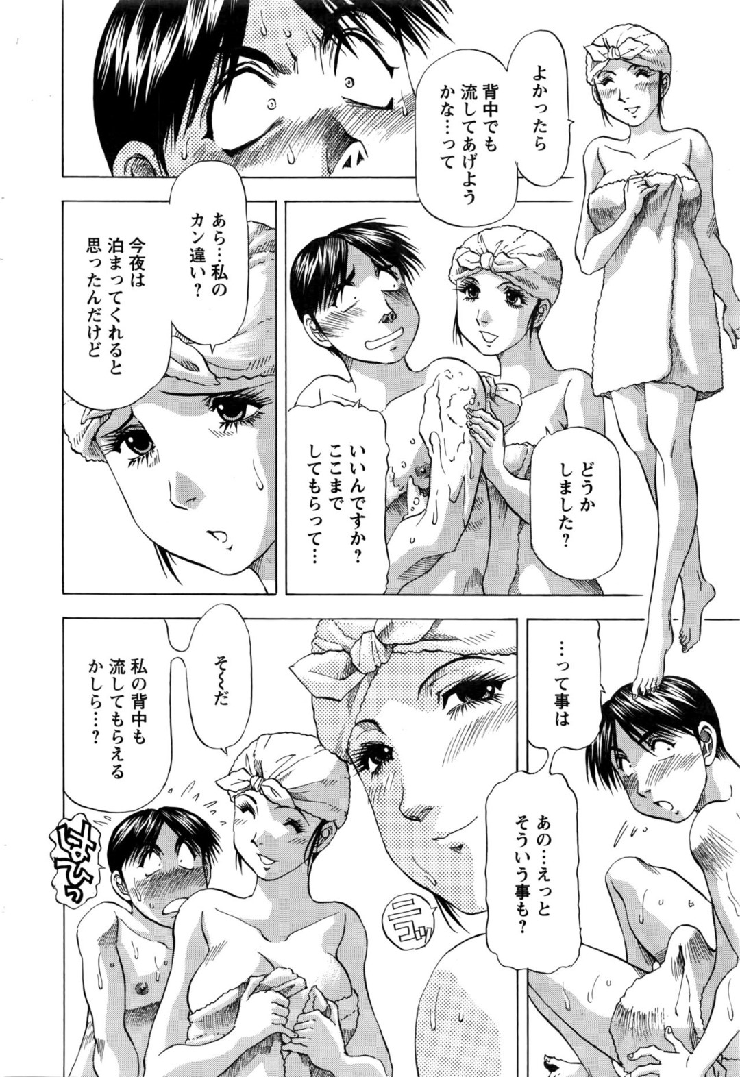 【エロ漫画】家庭教師の男と不倫セックスしてしまう欲求不満な巨乳人妻…積極的に求める彼女は彼にクンニさせたり、生ハメさせては感じまくる！【武林武士:家庭教師先で奥さんと…】