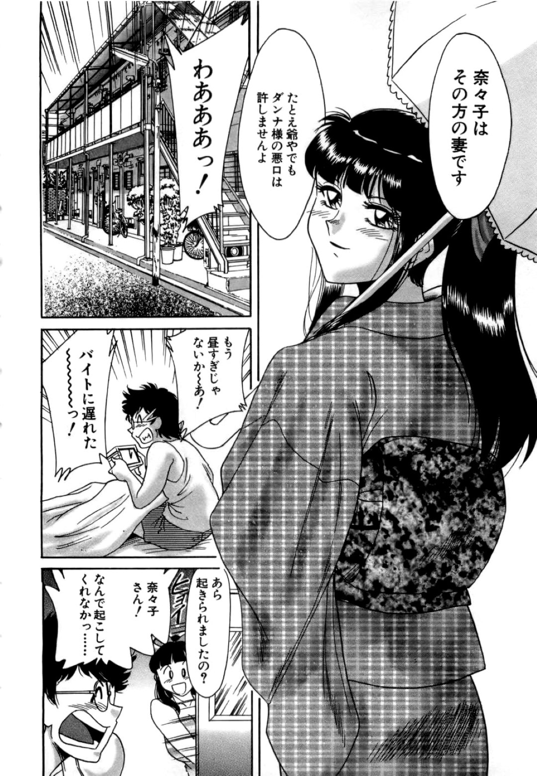 【エロ漫画】知り合いの青年を誘惑するムチムチ人妻…欲求不満な彼女は積極的に彼にフェラ抜きしたり、中出しセックスさせたりと不倫しまくる！【ちゃんぽん雅:箱入り奥様】