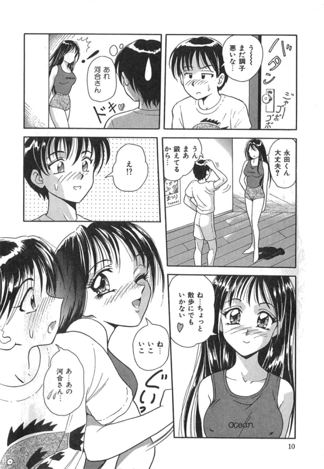 【エロ漫画】年下の童貞青年を誘惑する巨乳黒髪お姉さん…彼に筆おろしを迫る彼女は彼にディープキスしたり、手マンや乳首責めなどをさせたりした後、正常位で生ハメセックス！【悠宇樹:常夏の初体験】