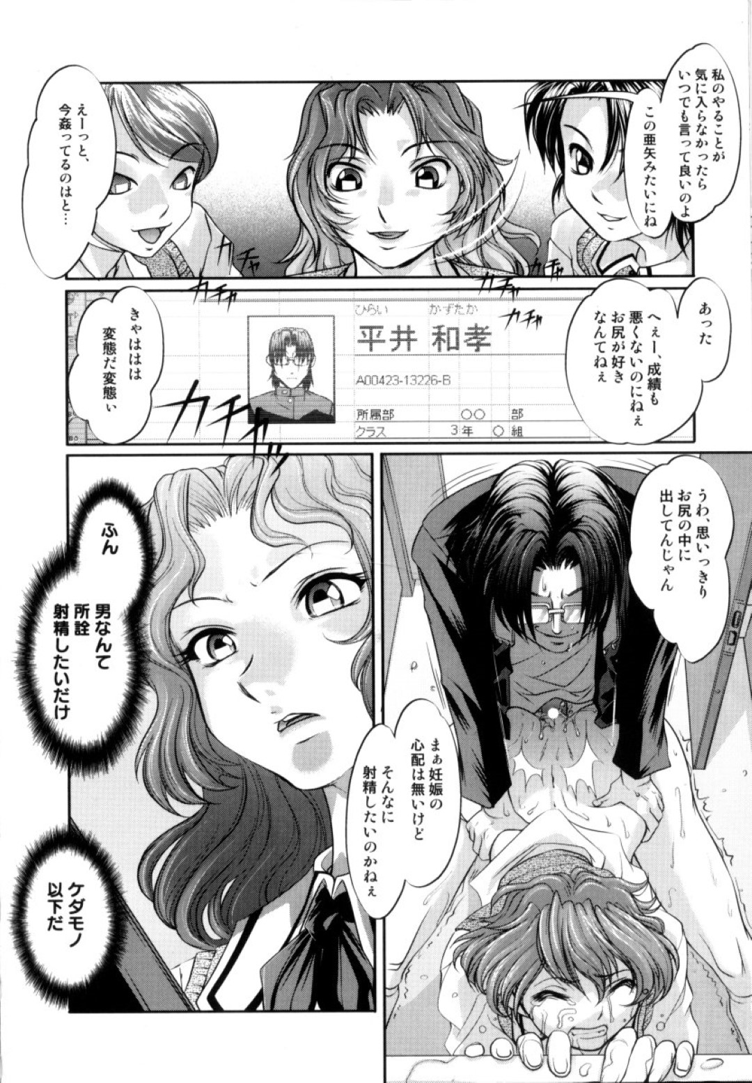 【エロ漫画】男子トイレに拘束されて肉便器として扱われるスレンダーJK…身動きできない彼女は男に生ハメレイプされ続ける！【RAYMON:汚辱】