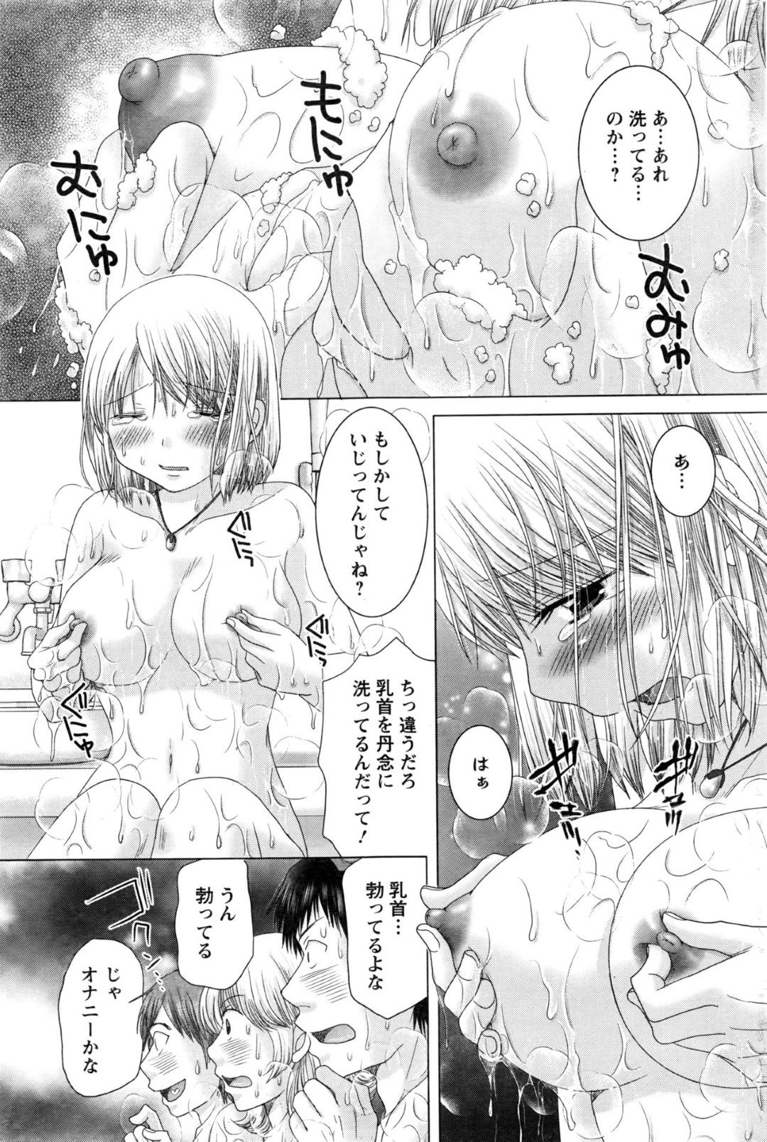 【エロ漫画】露天風呂で同僚とセックスする巨乳OLお姉さん…彼に従順で言いなりな彼女は中出しハメさせられてはアクメ絶頂する！【ゆずぽん:ばかぁっ！【後編】】