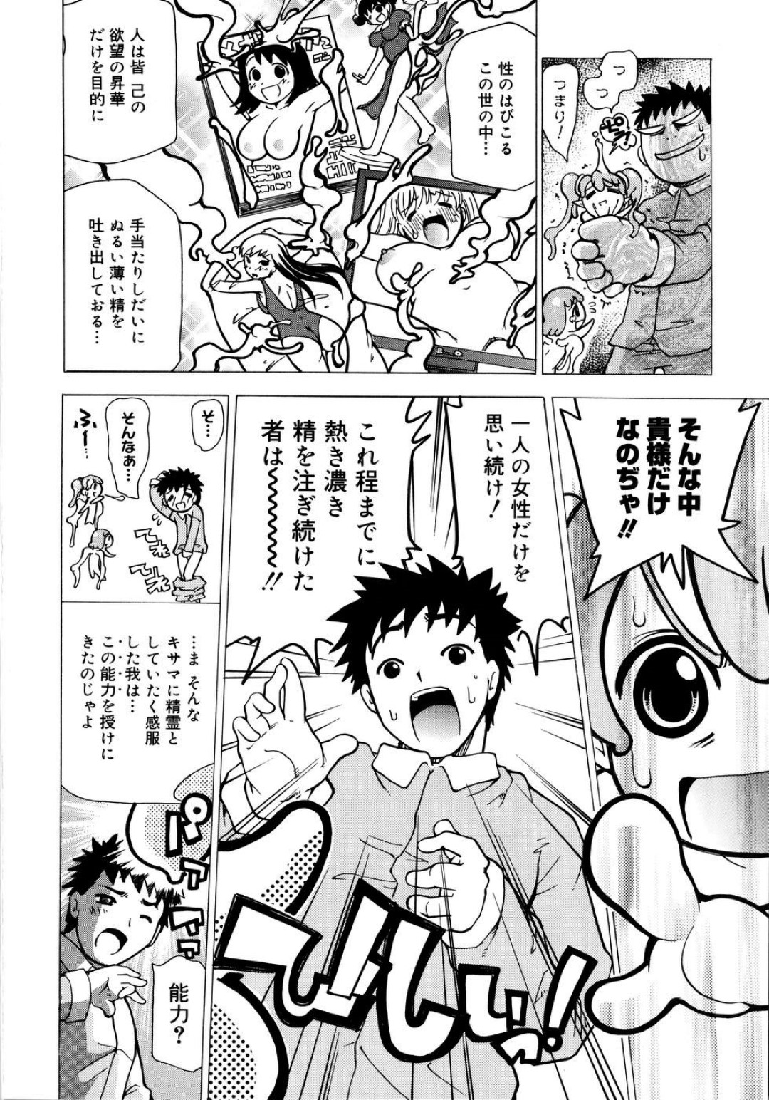 【エロ漫画】ひょんな事がきっかけで同級生の男子とエッチな展開になった巨乳JK…超能力を使う彼のやられ放題な彼女は教室のど真ん中で中出しセックス！【奴隷ジャッキー:えろすぱー】