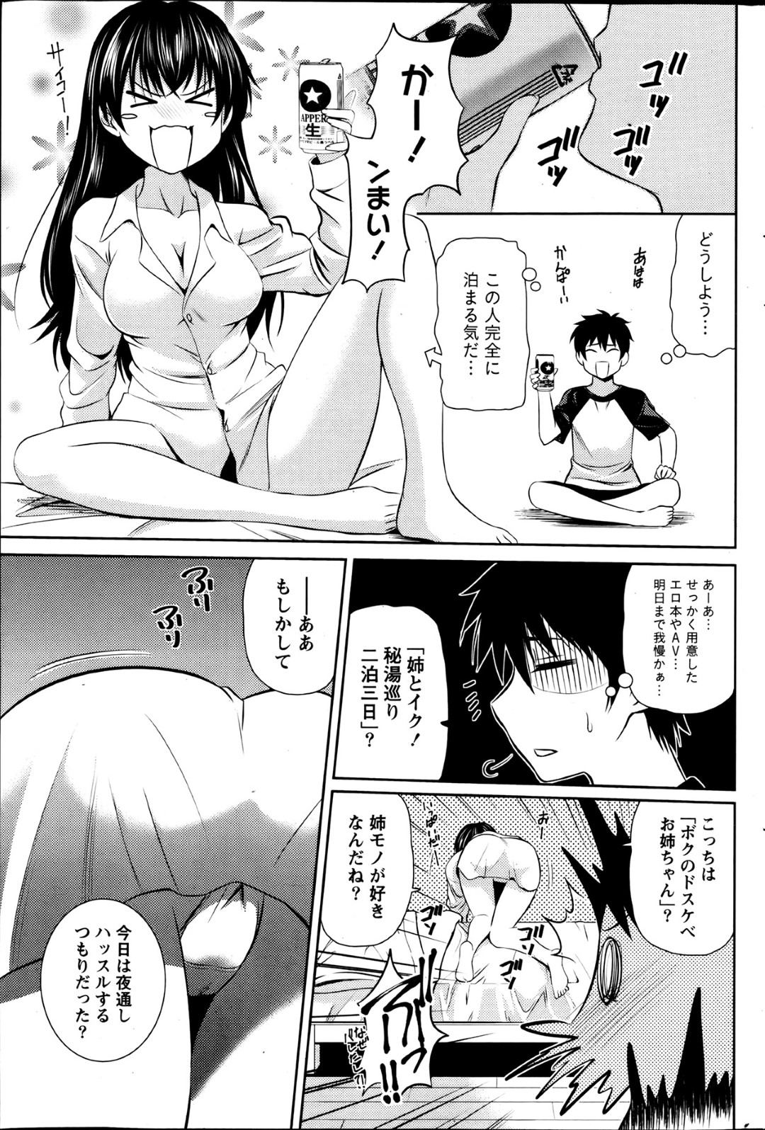 【エロ漫画】主人公に強引にキスされてエッチへと発展してしまったスレンダーお姉さん…流された彼女は乳首責めされたり、手コキやフェラ、パイズリなどをさせられた後、中出しセックス！【みつや:みるくカフェ #2-RINO-】