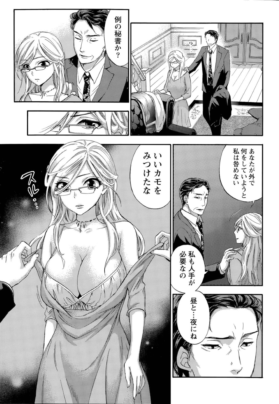 【エロ漫画】男にエッチなご奉仕を施す巨乳お姉さん…従順な彼女は彼にフェラ抜きしたり、騎乗位で中出しさせたりする！【久遠ミチヨシ:ハンドレッドゲーム 第9話】