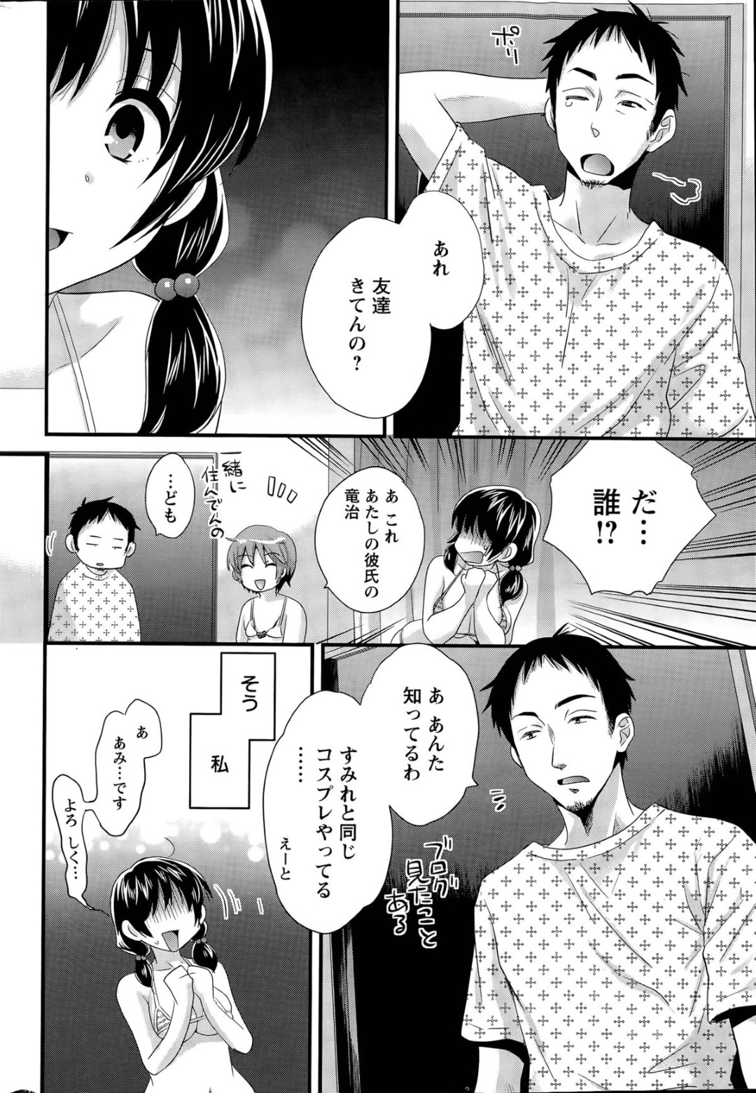 【エロ漫画】主人公に流されてエッチな事をされるムチムチ黒髪お姉さん…されるがままの彼女は正常位やバックなどの体位でがん突きピストンされてアクメ絶頂する！【ポン貴花田:大谷さんのコスプレ事情3】