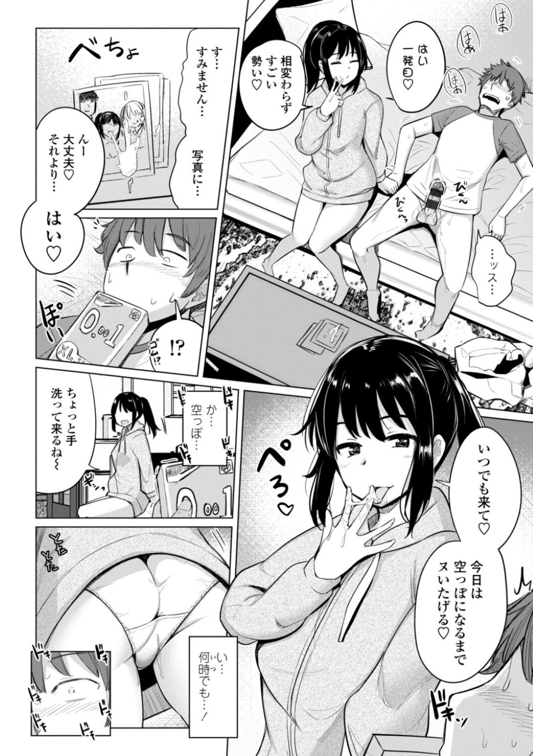 【エロ漫画】後輩男子とお泊りデートする淫乱な先輩JK…積極的な彼女は彼の勃起チンポを正常位やバックなどの体位で何度も生ハメさせては中出しまでもさせてしまう！【一本杭:水泳部の上野先輩はハメられたい 第3話】