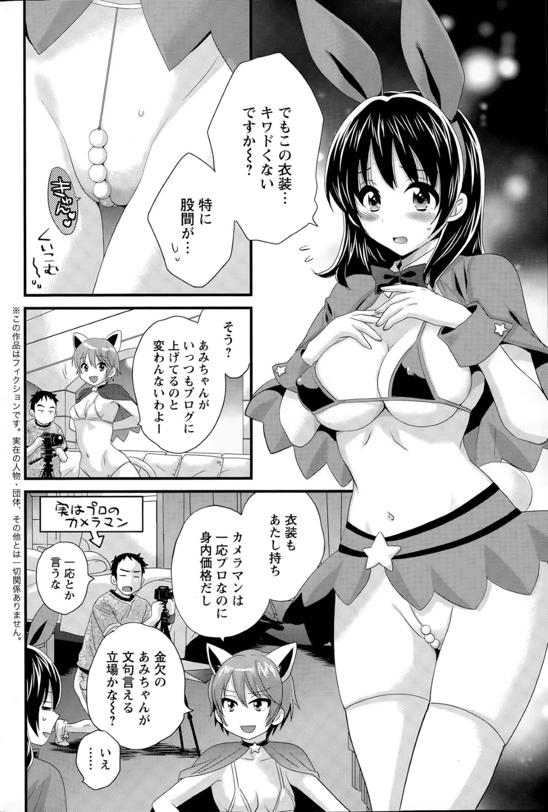 【エロ漫画】友人の誘いでコスプレ撮影に参加する事となったコスプレイヤーお姉さん…撮影は徐々にエッチな方向へと進んでいき、気づけば中出しセックスする展開に！【ポン貴花田:大谷さんのコスプレ事情4】