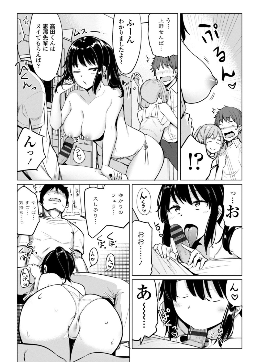 【エロ漫画】部室で男子生徒と乱交セックスする淫乱JKたち…彼女たちは彼らにバックでハメられたり、バックでがん突きピストンされてはアクメ絶頂する！【一本杭:水泳部の上野先輩はハメられたい 第4話】