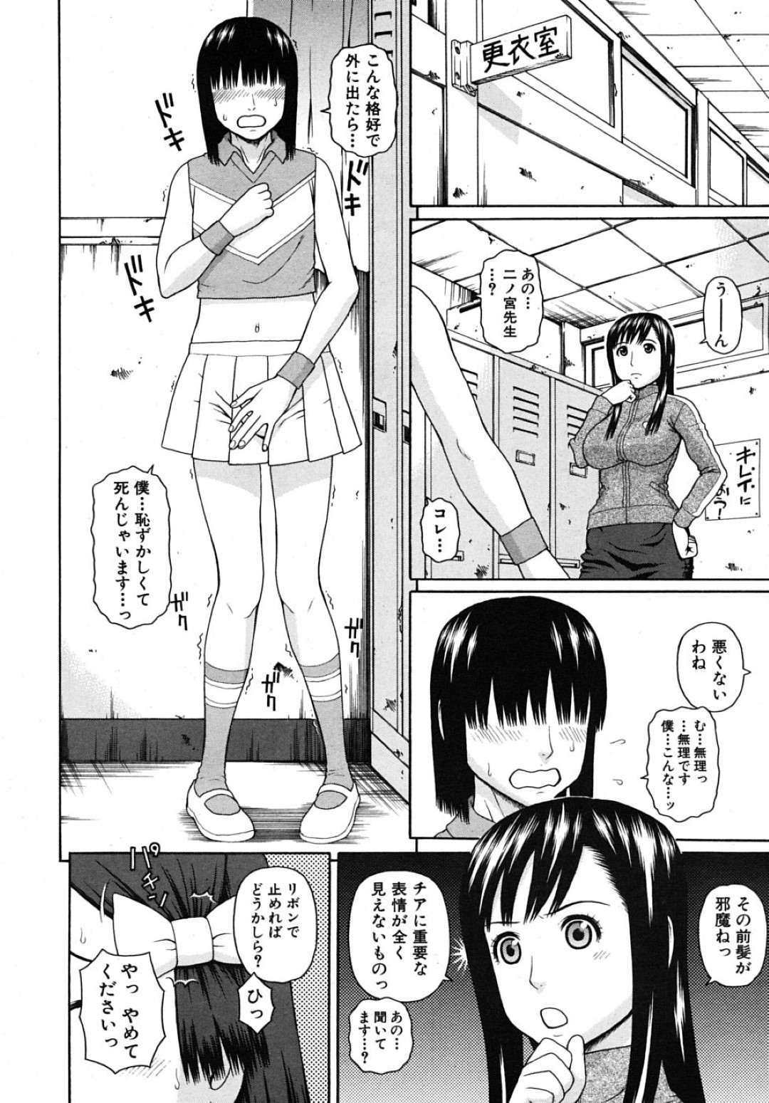 【エロ漫画】童貞な同級生に筆おろしをするビッチJK…気弱な彼の巨根チンポに興味津々な彼女は強引にフェラして勃起させた挙げ句、騎乗位で生ハメまでもさせてしまう！【蛇光院三郎:童貞チアーズ！】