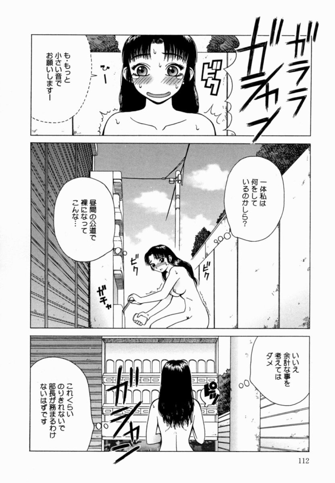 【エロ漫画】演劇部の部長になるべく度胸試しと称して露出プレイをさせられる二人の清楚系JK…従順な彼女たちは全裸で野外を徘徊させられたり、男子部員たちに精子をぶっかけられたりする！【きあい猫:取捨】