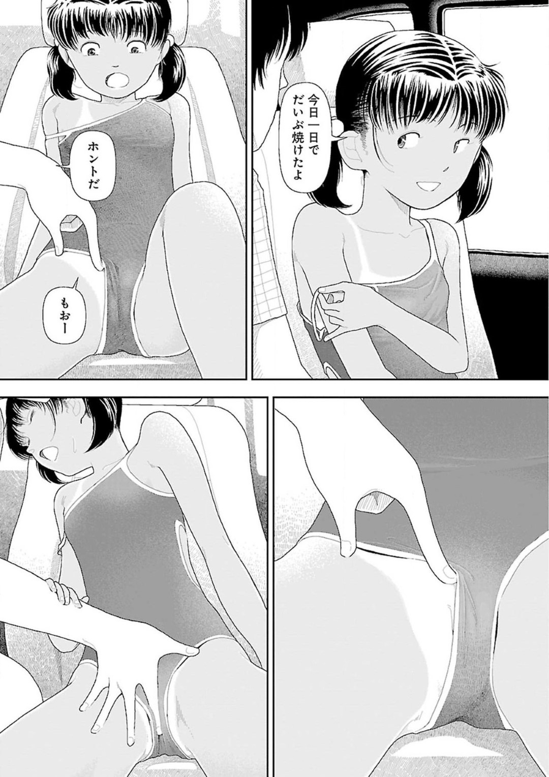 【エロ漫画】田舎の山道で親戚の青年とこっそりカーセックスする貧乳ロリ少女…彼女は従順に彼にフェラしたり、対面座位で生ハメしたりする！【山本直樹:田舎6】