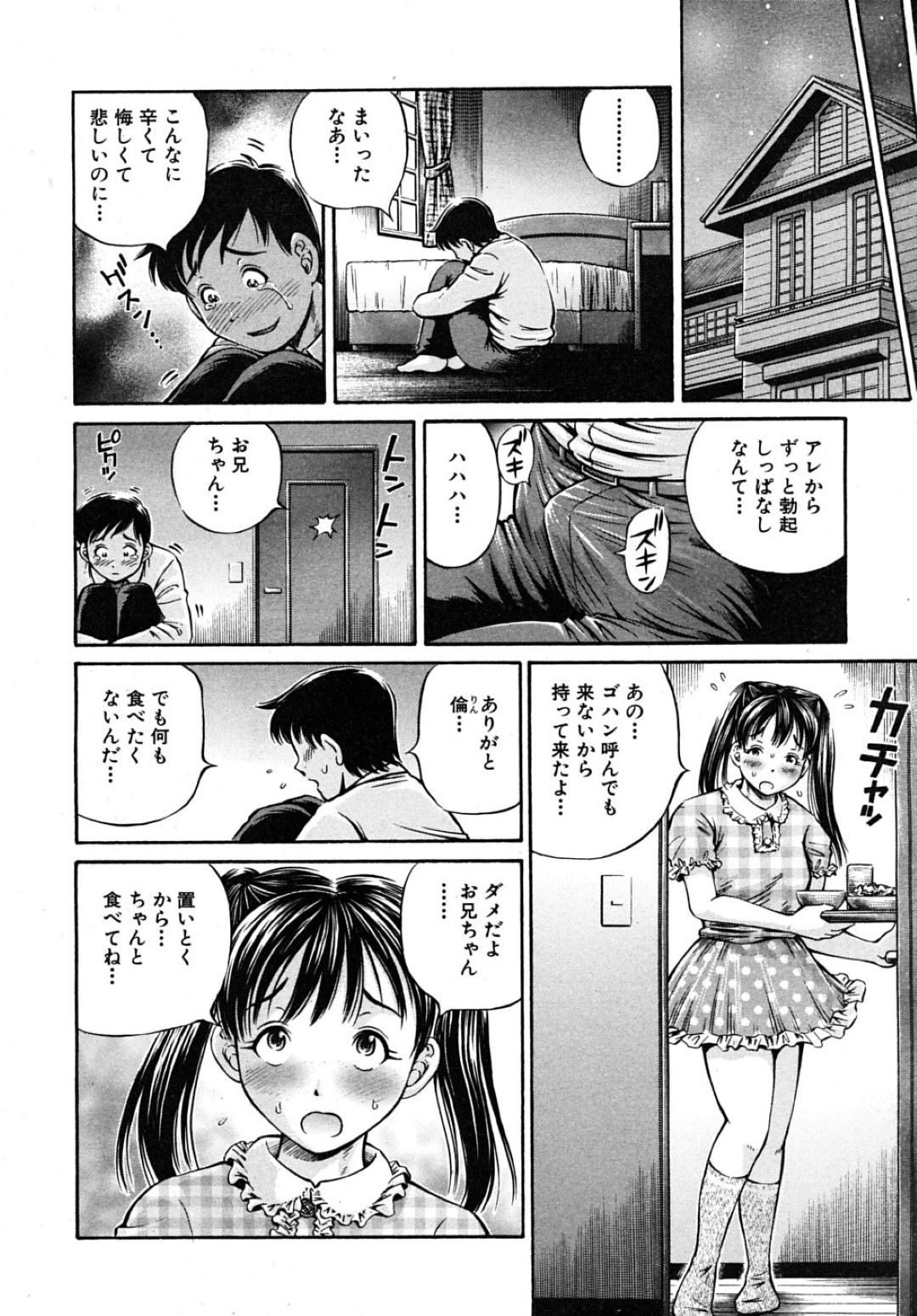 【エロ漫画】教え子とひたすらヤりまくるムチムチ巨乳教師…行動のエスカレートした彼女はアナルをハメられて不覚にも感じてしまう！【あずき紅:なんとなくいい感じ チャイム5 転校生】