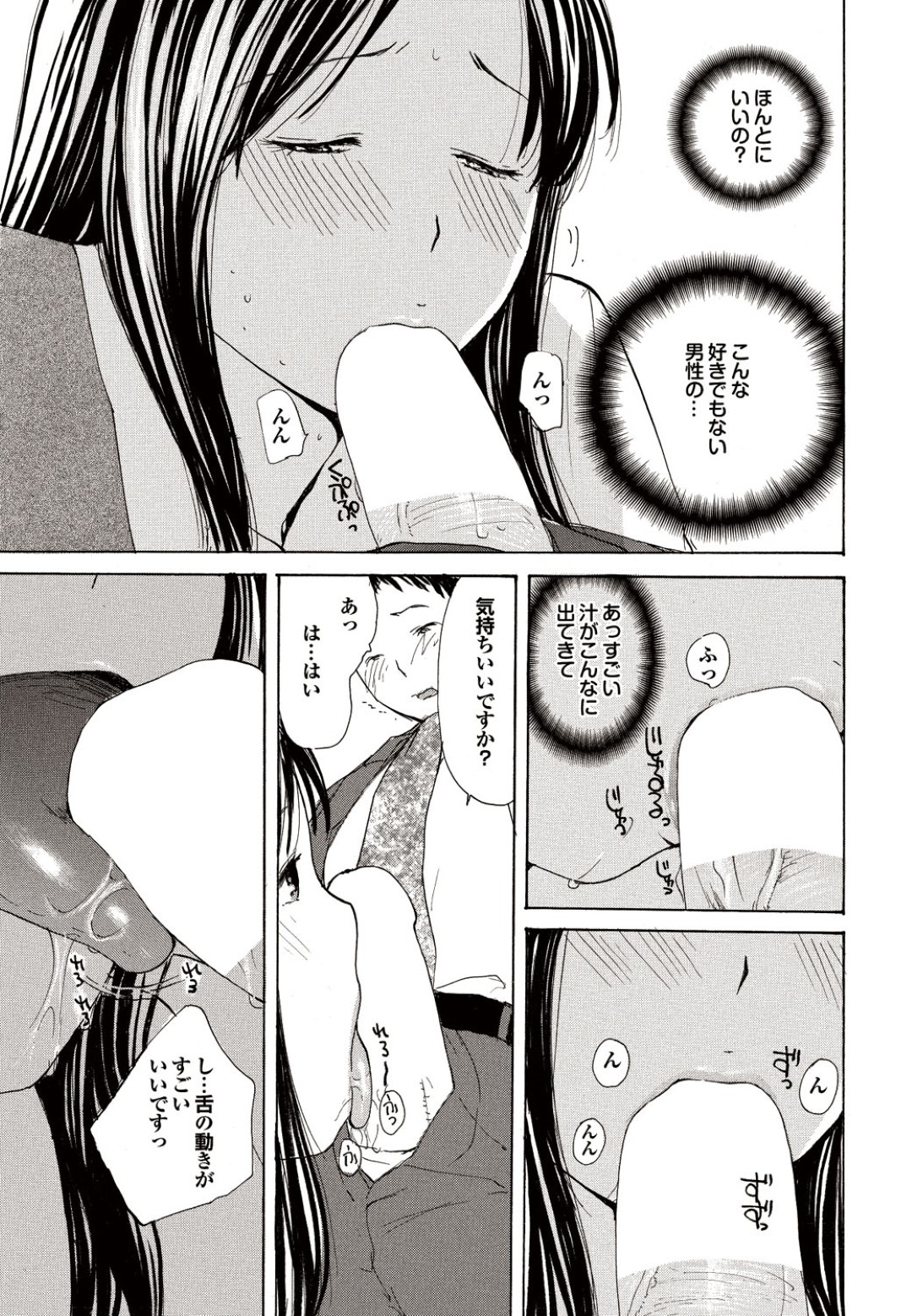 【エロ漫画】発情を抑えられずに同僚と職場でセックスするOLお姉さん…積極的に求める彼女は彼にフェラ抜きしたり、膣やアナルにチンポをハメさせてはアクメ絶頂！【めいか:恥ずかしいOLさんの話】