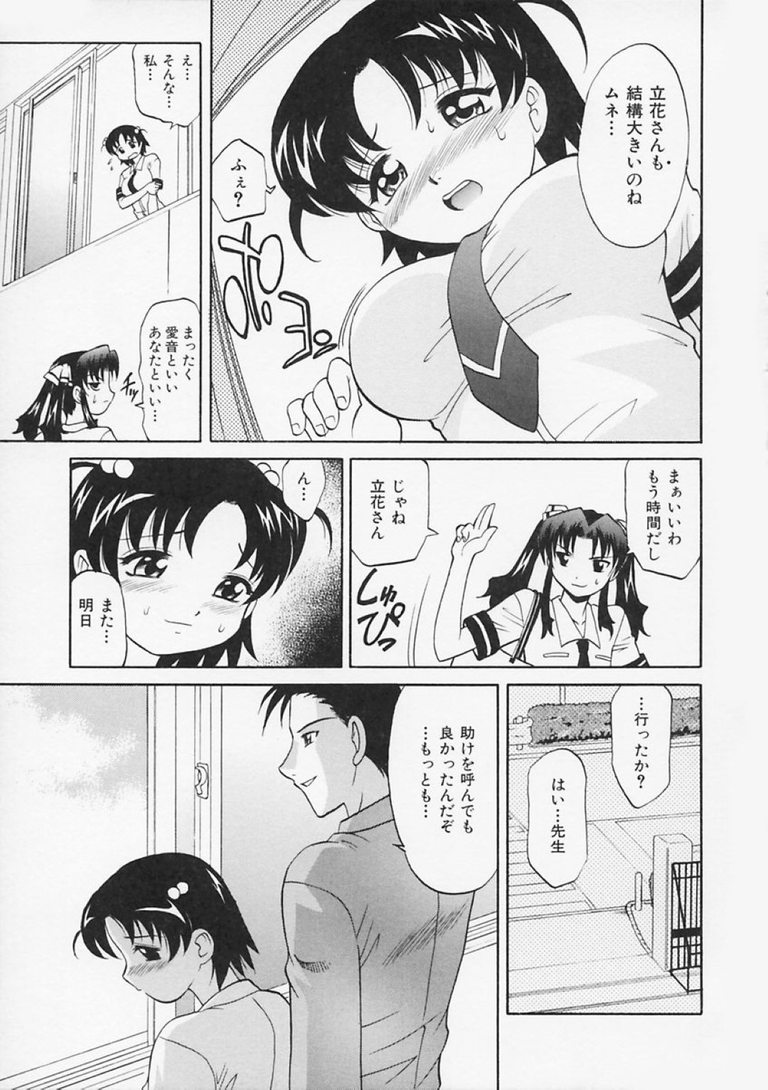 【エロ漫画】強引な男子たちに無理矢理エッチなことをさせられる清楚系JK…やられ放題な彼女は無理矢理フェラさせられたり、男子トイレで性処理肉便器として二穴挿入されたりする！【高岡基文:ティンクルスター】