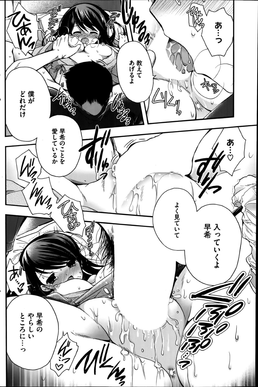 【エロ漫画】事故がきっかけで記憶喪失してしまった義姉JK…弟に夫婦と嘘をつかれた彼女は従順に姉弟間で中出しセックスし続ける！【いづみやおとは:嘘つきメモリーズ】