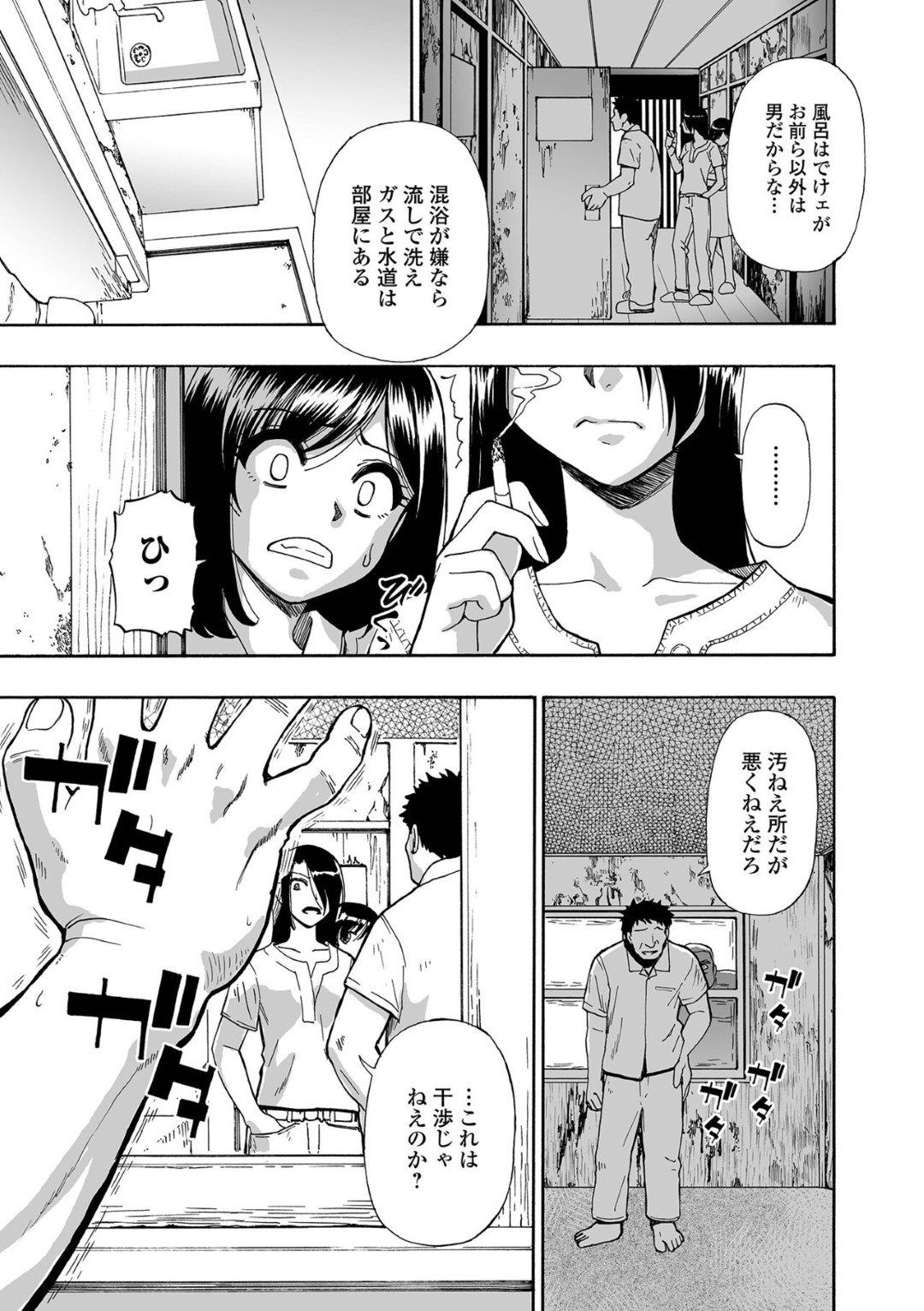 【エロ漫画】監禁されて陵辱を受け続けるスレンダー少女…肉便器扱いの彼女は無理矢理フェラさせられたり、膣とアナルを同時に犯されたりと輪姦されまくる！【オイスター:はきだめ 第一話】